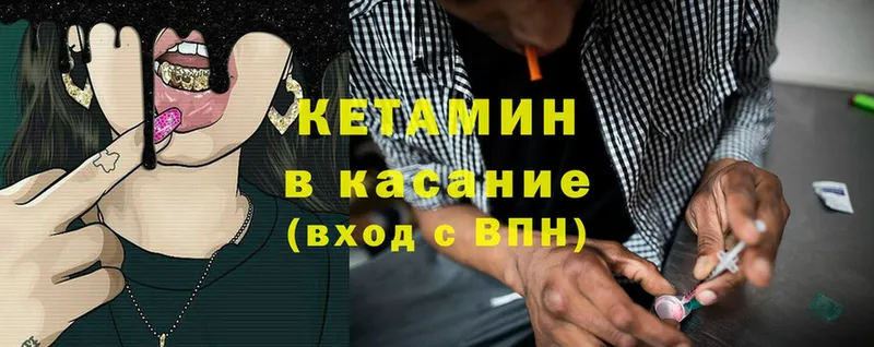 кракен   Новоаннинский  КЕТАМИН ketamine 