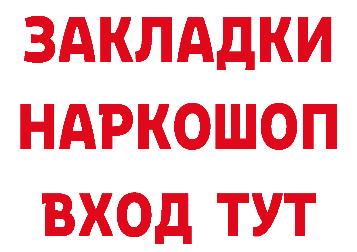 Бутират GHB ссылки даркнет blacksprut Новоаннинский